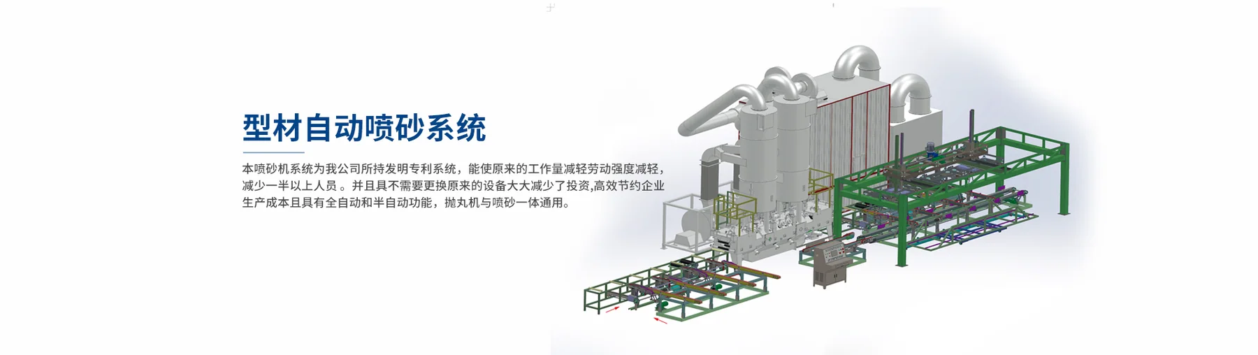 Foshan Yuejinhai — YJH — ADA TRUSTAR kurulumu hattı